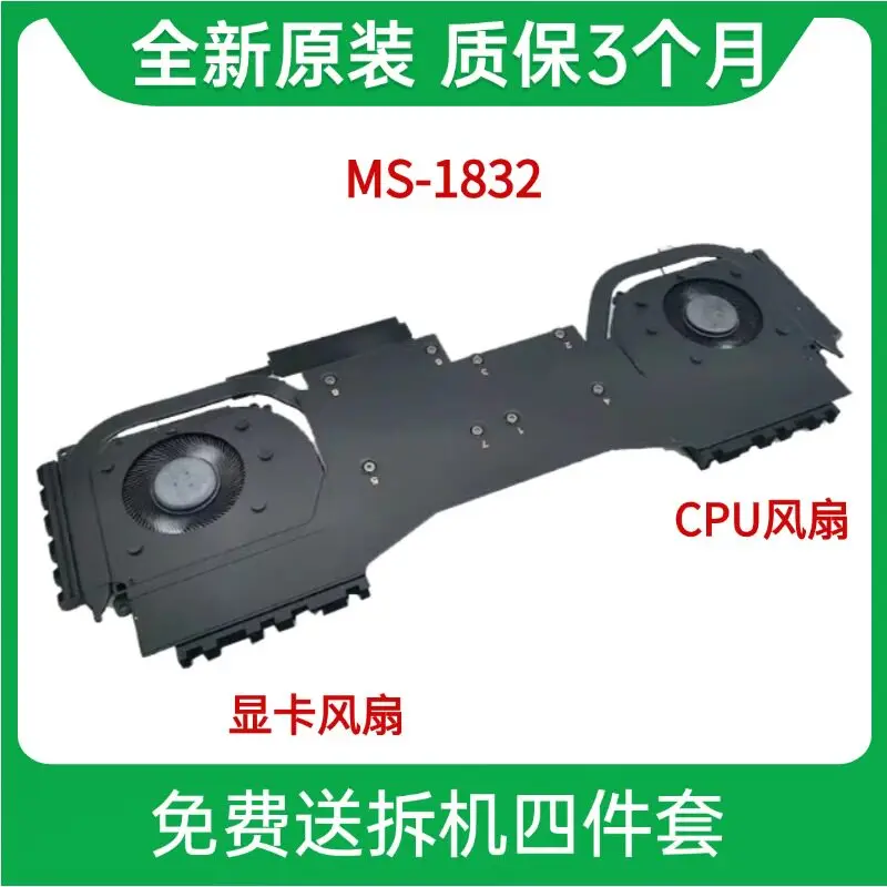 for-msi-jueying-18-ai-studio-a1v-ms-1832-2024-cooling-module-fan-copper-tube