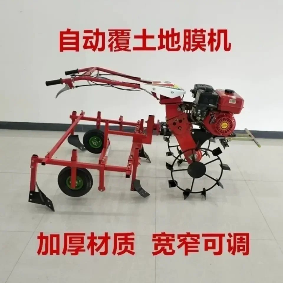 

Hot sales Supporting film laying machine, new micro tillage machine, film covering tool