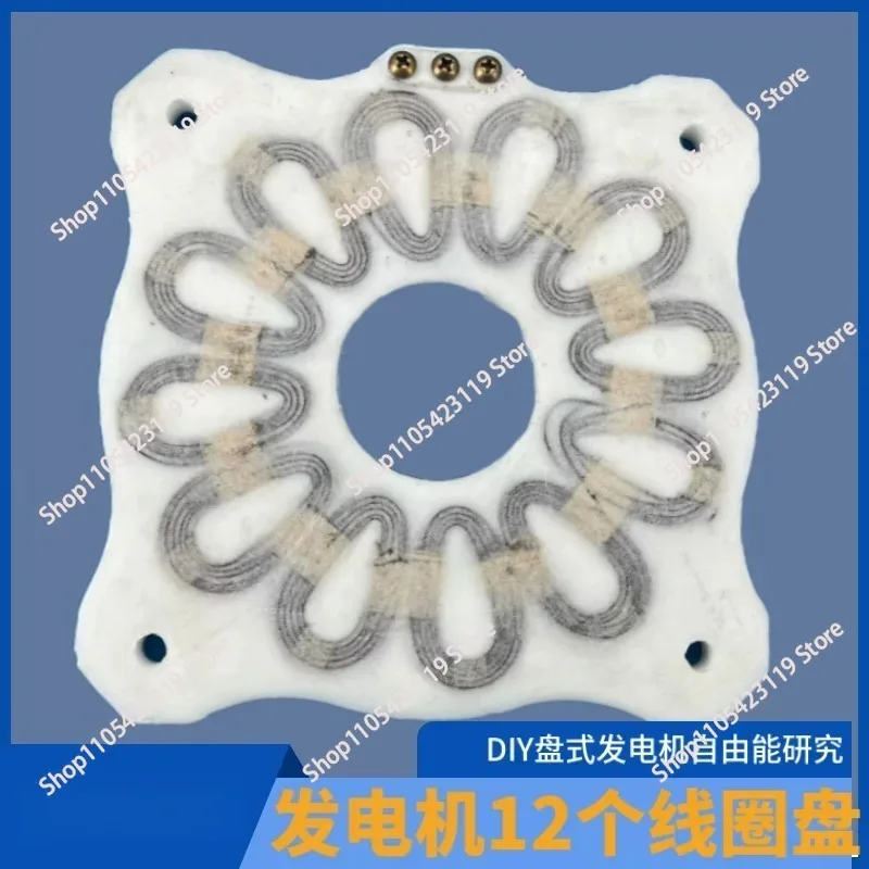 

DIY Disc Coreless Generator Coil, Hollow Coil Wind Power Coil, Motor Free Energy Research