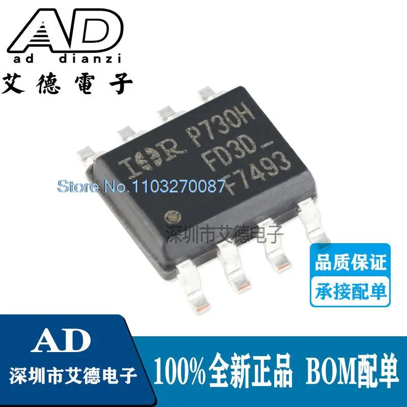 

20 шт./лот IRF7493TRPBF F7493 SOIC-8 N80V/9.3A MOSFET