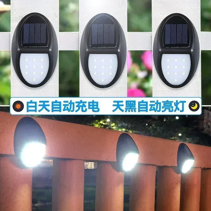 1/2/4/8PCS LED Solar Wall Lights Outdoor Waterproof Fence Lamp Security Lamp Garden Yard Fence Outdoor Wall-mounted Solar Lights