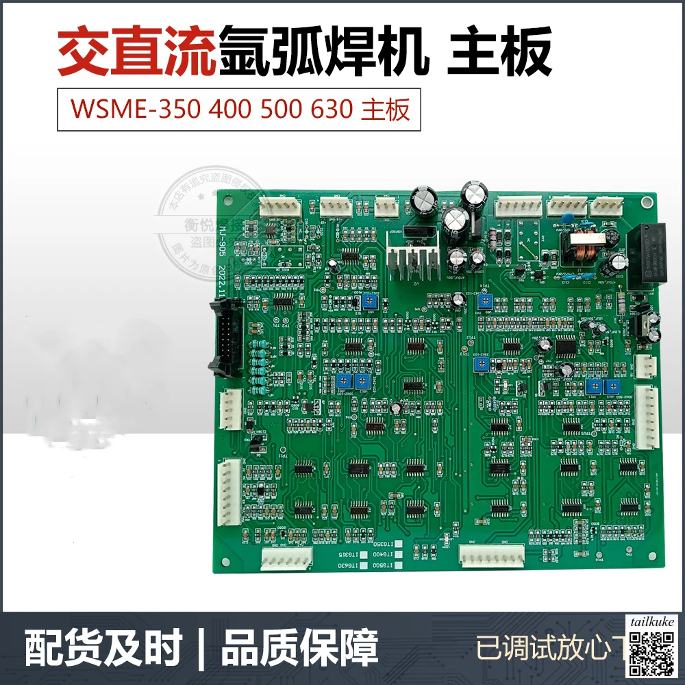 

Inverter Welding Machine AC/DC Pulse WSME-315/400/500 Argon Arc Welding Machine Aluminum Welding Machine Control Board