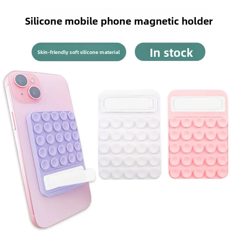 

Silicone Suction Cup Holder Mobile Phone One-word Suction Cup Silicone Sticker Strong Adsorption Silicone Suction Cup Holder