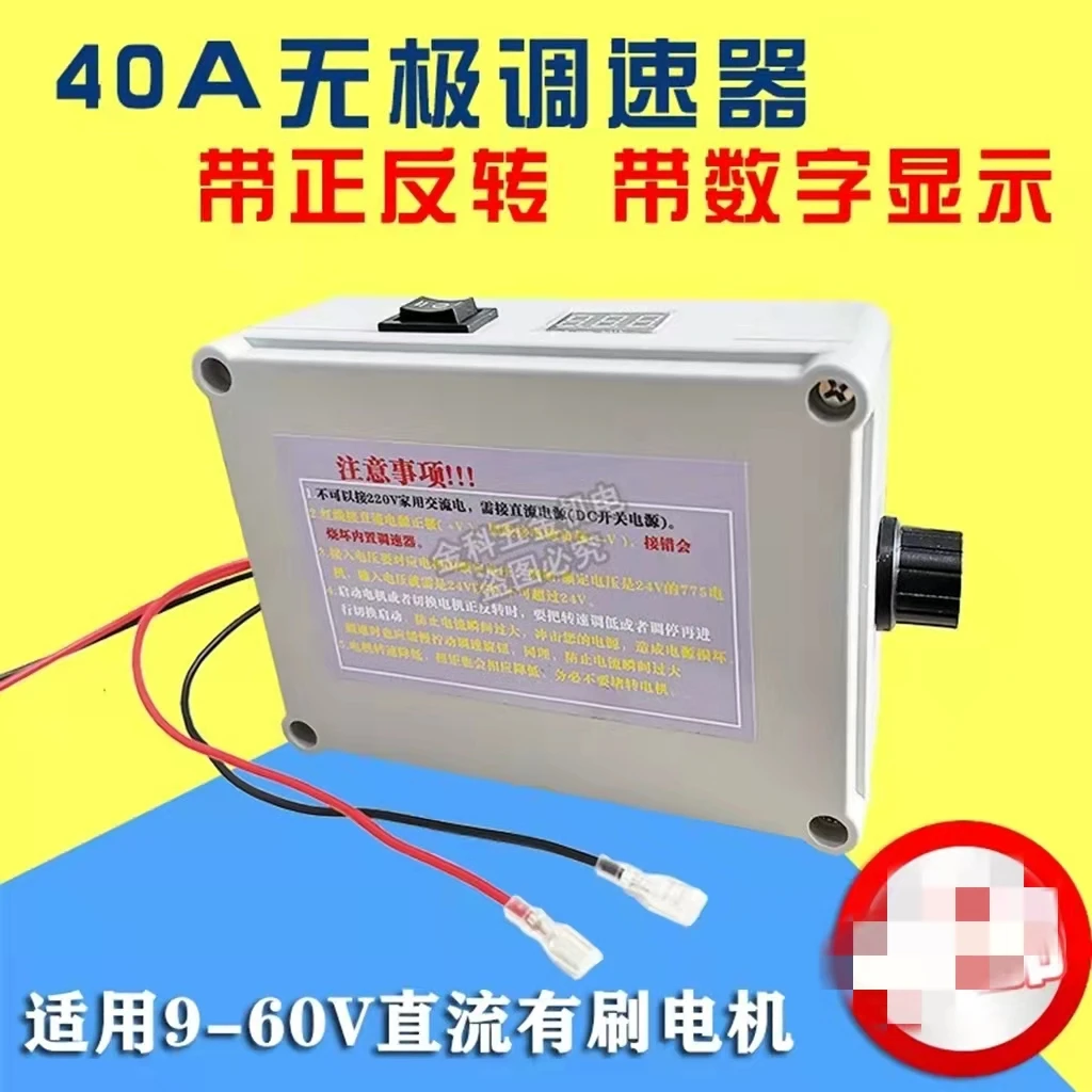 40A stepless governor suitable for 9-60V DC brush motor with forward and reverse rotation with digital display PWM DC motor 997