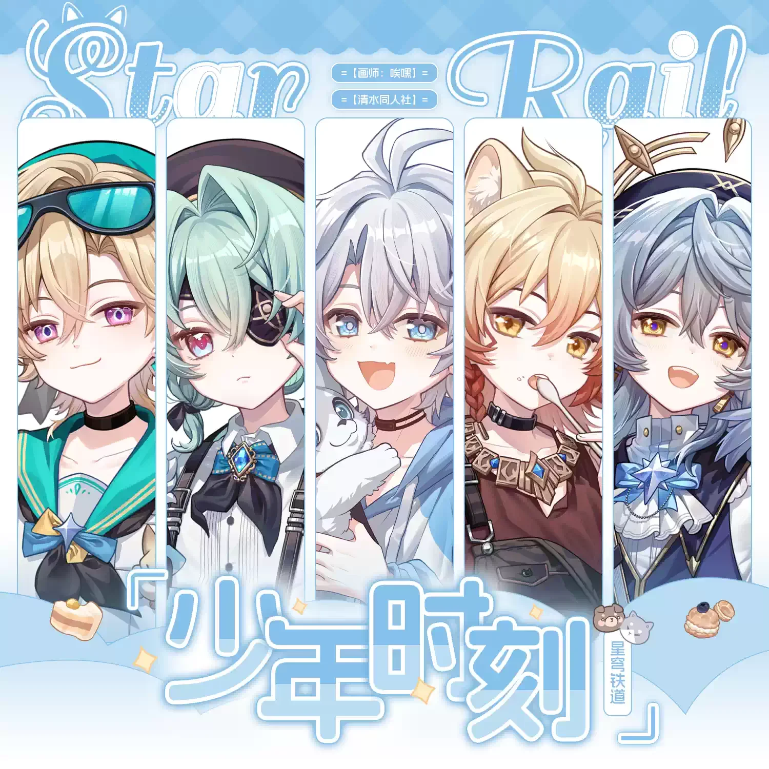 Honkai: Star Rail × Youth Moment series ambitus Phainon Mydei Anaxagoras Sunday badge standing sign coloured paper Laser ticket