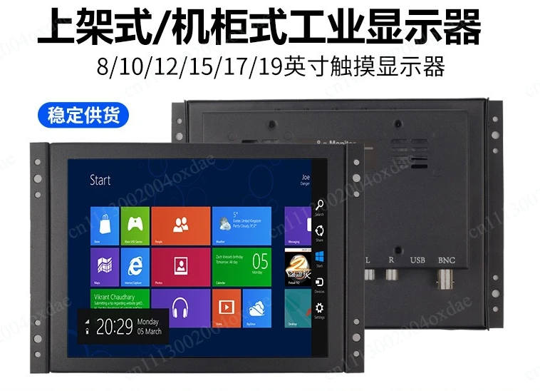 8/10/12/15/inch Touch Monitor Rack-mounted Industrial Embedded Computer Monitor
