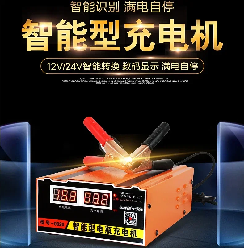 Car battery charger 12v24V intelligent copper core 0020 fully charged, self stopping, lifting forklift charger