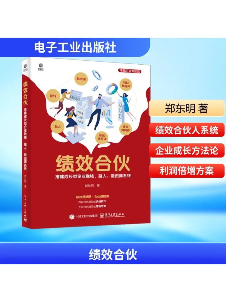 

Книга-Winshare Performance Partnership Building a System For Growing Enterprises To Mercre Money People and Resources