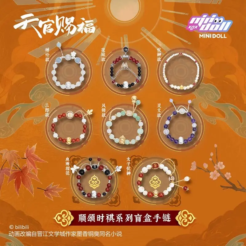 

Браслет-оберег MINIDOLL Tian Guan Ci Fu с бусинами из белого агата, по мотивам Се Лианя и Принца, аниме-атрибутика для фанатов Хуа Чэна