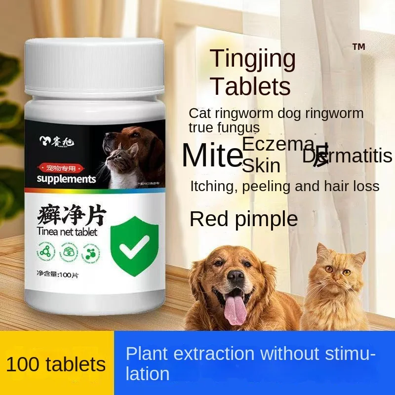 

Специальные таблетки для очищения кошек и собак, таблетки для очищения кошек и собак, щетинок и дерматита, грибки, удаление линея и клещей