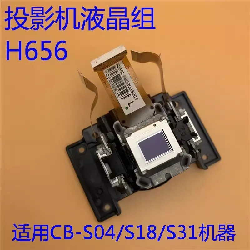 Original for Epson CB-S18 S31 S04 EX3220/VS230  projector LCD panel H656