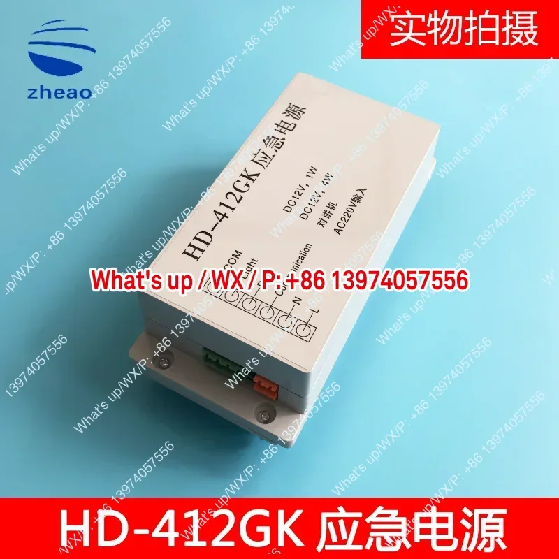 Giant Tongli Emergency Power Supply HD212GK HD-212GK 412GK HD-412GK Intercom Elevator Accessories