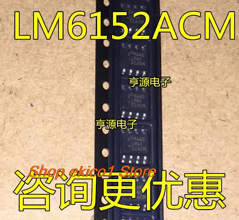 

10pieces Original stock LM6152 LM6152ACM LM6152ACMX LM6152BCMX LM6152BCM SOP8