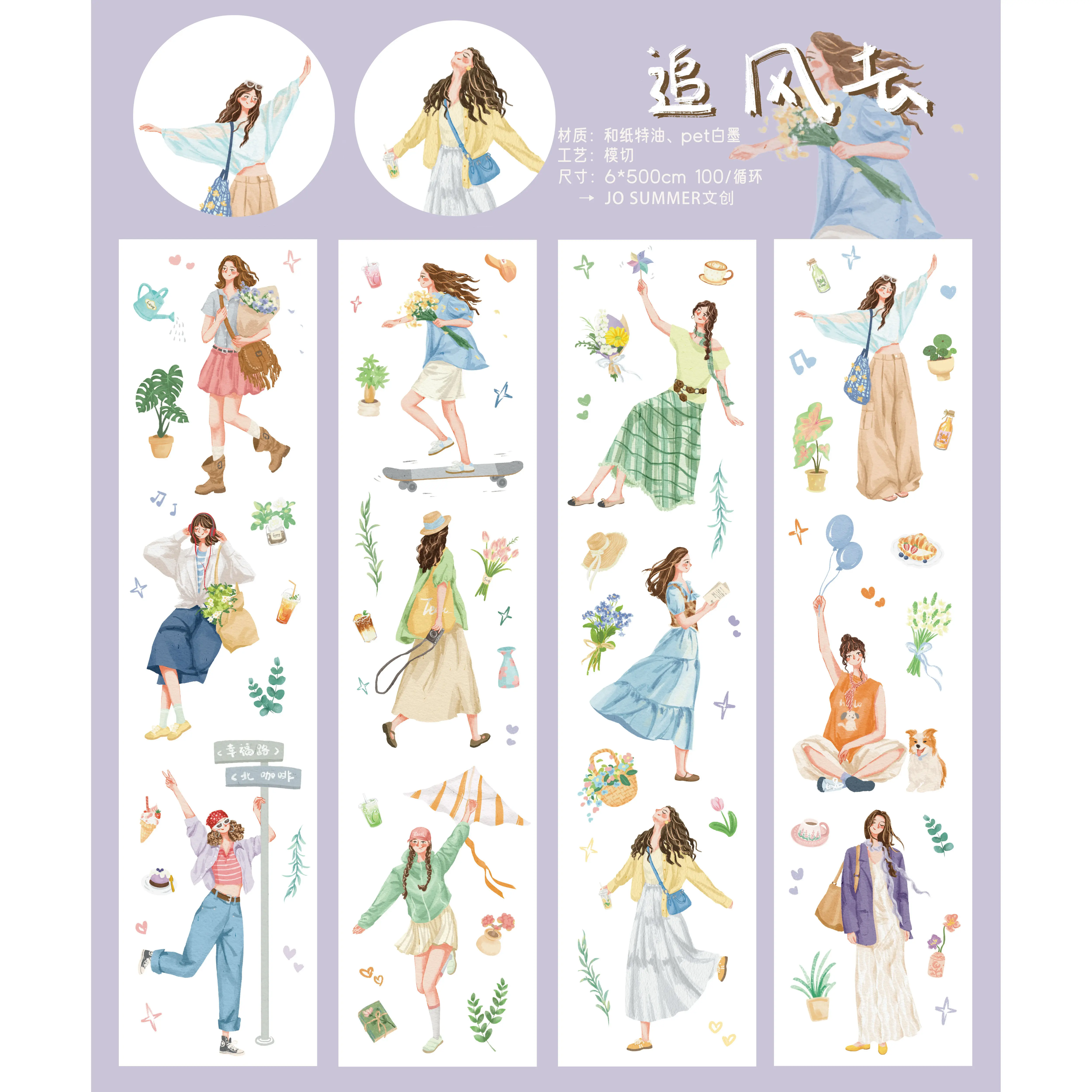 Jo Summer Studio Chasing The Wind Girl Washi Paper Tape for Card Making DIY Scrapbooking Plan Decorative Sticker