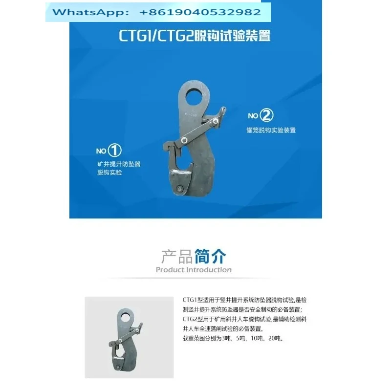 Mine A anti-fall decoupler crane lift and fall strong compaction anti-fall heavy anti-mining 3 tons 5 tons 10 devices 20 tons