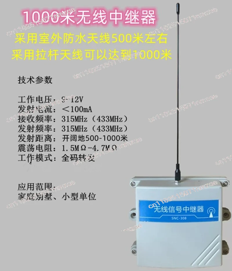 Wireless Alarm Signal Amplifier 1000 Meters Outdoor Waterproof Repeater 315MHz 433MHz