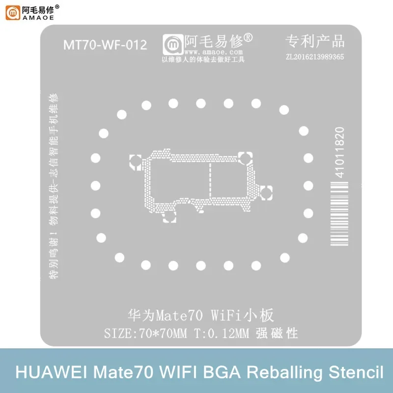 AMAOE 0.12mm HW19 BGA Reballing Stencil per HUAWEI 70 70Pro + 70RS X6 HiSilicon Kirin 9020 CPU Riparazione Piantare Modello di stagno