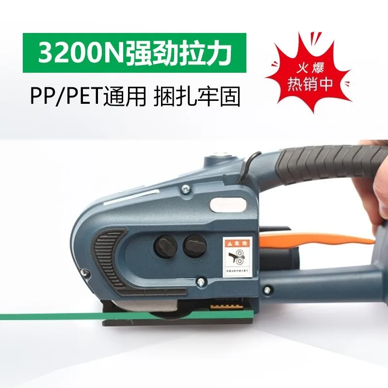PET Strap Automatic Hot Melt Sealless Packing Tool Electric Handheld Packaging Banding Machine for Plastic Steel Belt Portable