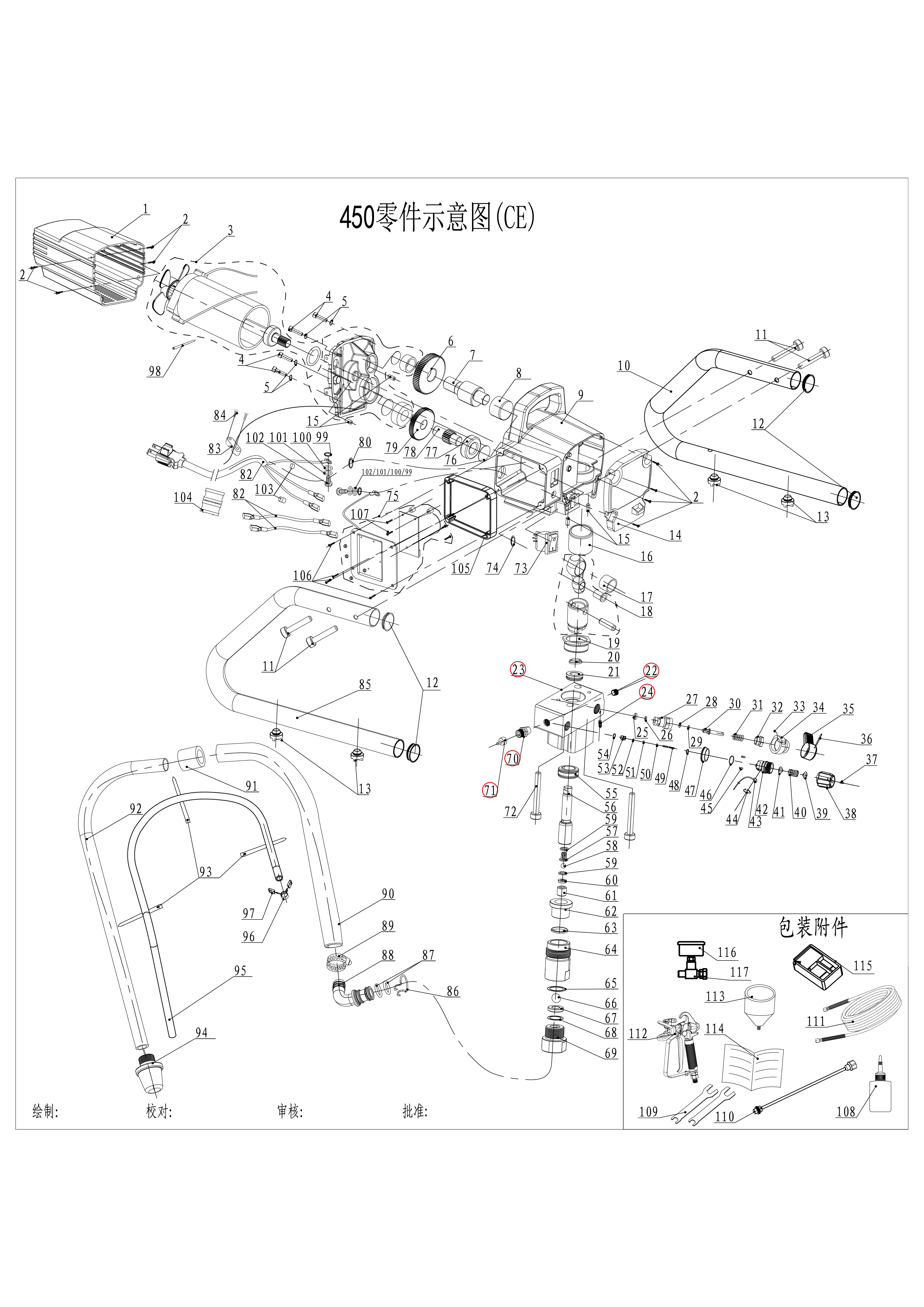 RONGPENG R450 Airless Paint Sprayer Repair Parts Pump seat assembly Sprayer Machine Accessories