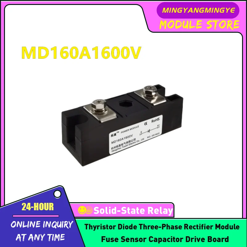 

MD160A1600V MD182A1600V MD200A1600V НОВЫЙ ОРИГИНАЛЬНЫЙ Модуль антиреверсивного диода В НАЛИЧИИ