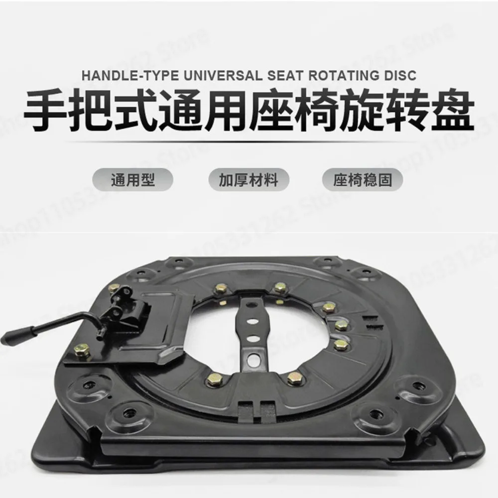 360 Degree Car Seat Swivel Plate Rotation Chassis for RV Van SUV