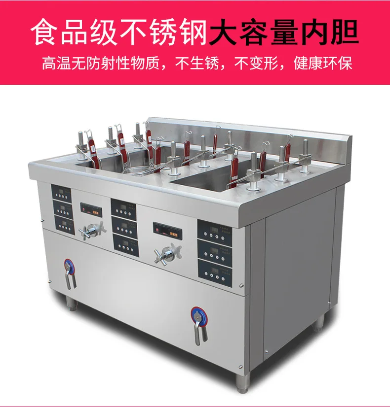 Commercial Automatic, Large Frame Noodle Cooking Stove Braised Vegetable Perming Machine