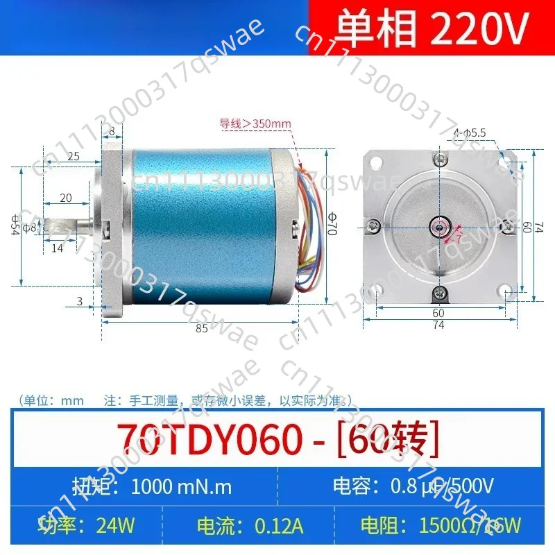 Low Speed Forward Reverse Synchronous Motor