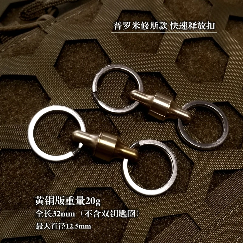 1Piece  Titanium , Brass , Copper Removable Keyring Quick Release Keychain Dual Detachable Key Ring Pull-Apart Key Rings