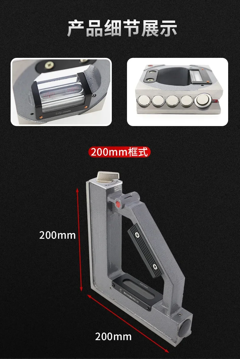 High-precision magnetic frame level 0.02mm/m, mechanic magnetic level, for precision measurement 100mm 200mm