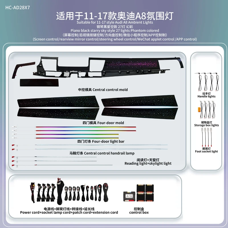 64-Color Symphony Ambient Light for Audi A8 2011-2017, Piano Black Starry Sky Interior LED Kit, App/Screen Control