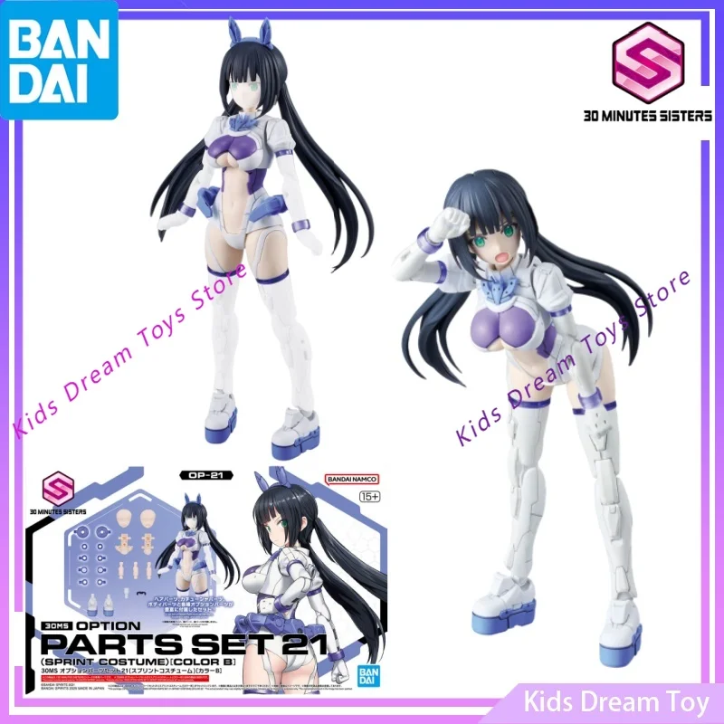 

Assembly Bandai in Stock Original 30MS OPTION PARTS SET 21(SPRINT COSTUME)[COLOR B] Anime Action Figures Toys Collectible Model