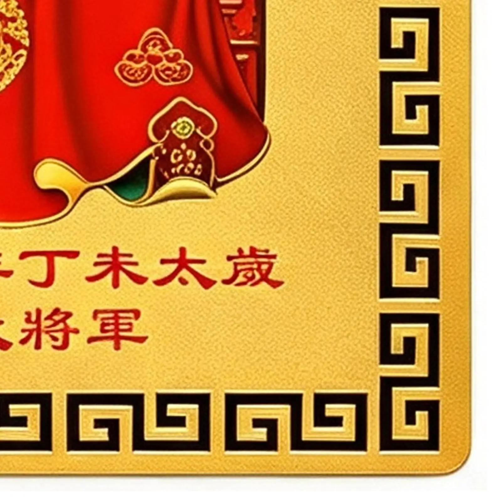 2027 Tai Sui Card 2027 Metal Blessing Prosperity Symbol Year Of The Goat Tai Sui Card For Dorm Travel Bedroom Nightstand
