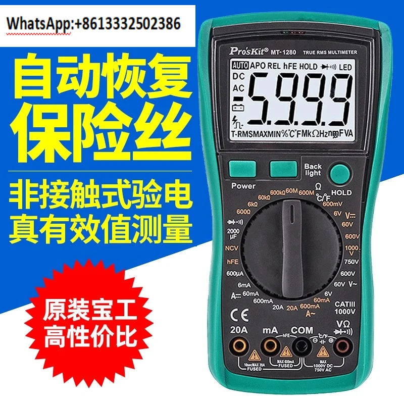 

MT280 digital multimeter high-precision automatic digital display electronic portable small electrician multimeter