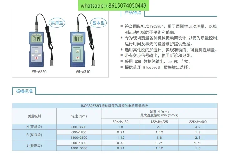 Vibration Meter VM-6320 Meter, Tester, Tester, Vibration Analyzer