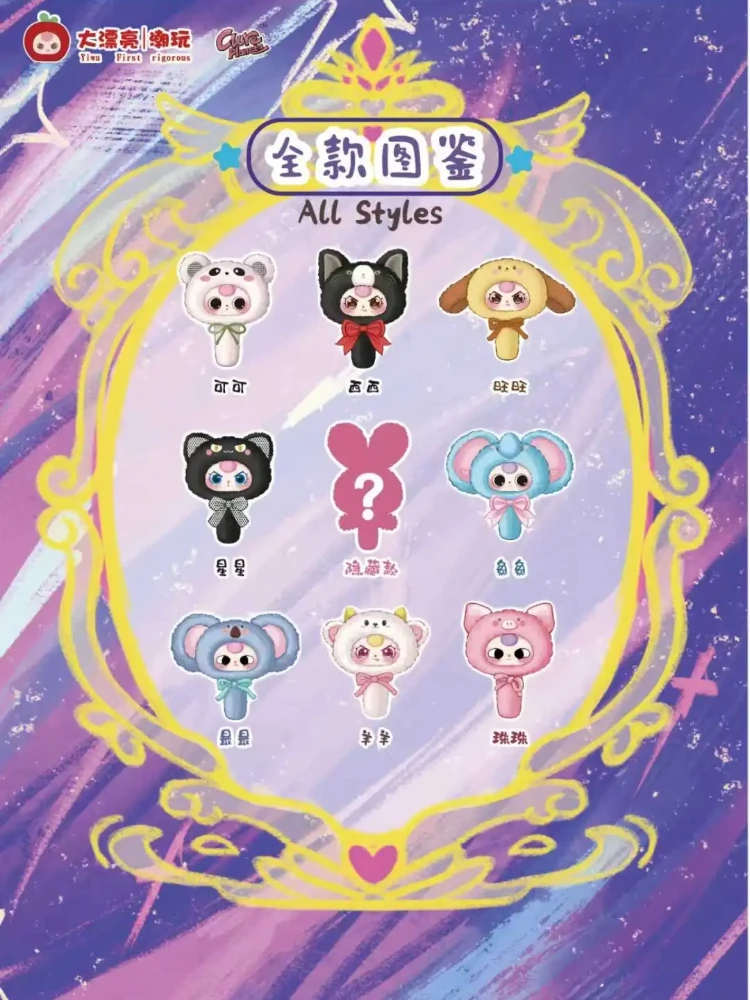 2025 جديد حقيقي الطفل ثلاثة مرآة سحرية V2 مرآة سحرية صغيرة غامضة صندوق أعمى لطيف دمية حلية مفاجأة هدايا العيد