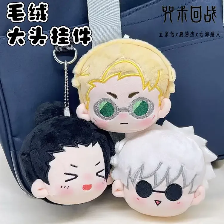 Satoru Gojo Geto Suguru Nanami Kento Anime Game Cute Doll Cotton Dango Plush Pendant Hanging Toys Cosplay Xmas Gift