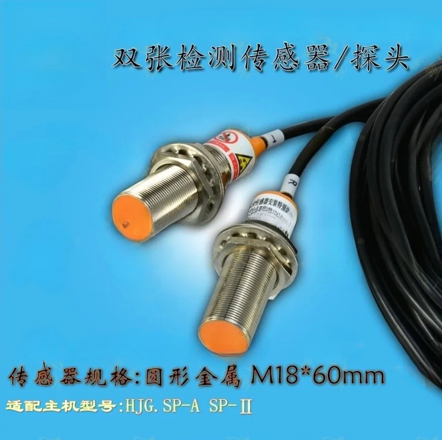 Nuevos sensores de detección de doble hoja genuinos, sondas circulares M18x60mm, modelo Host aplicable HJG.SP-A SP-II