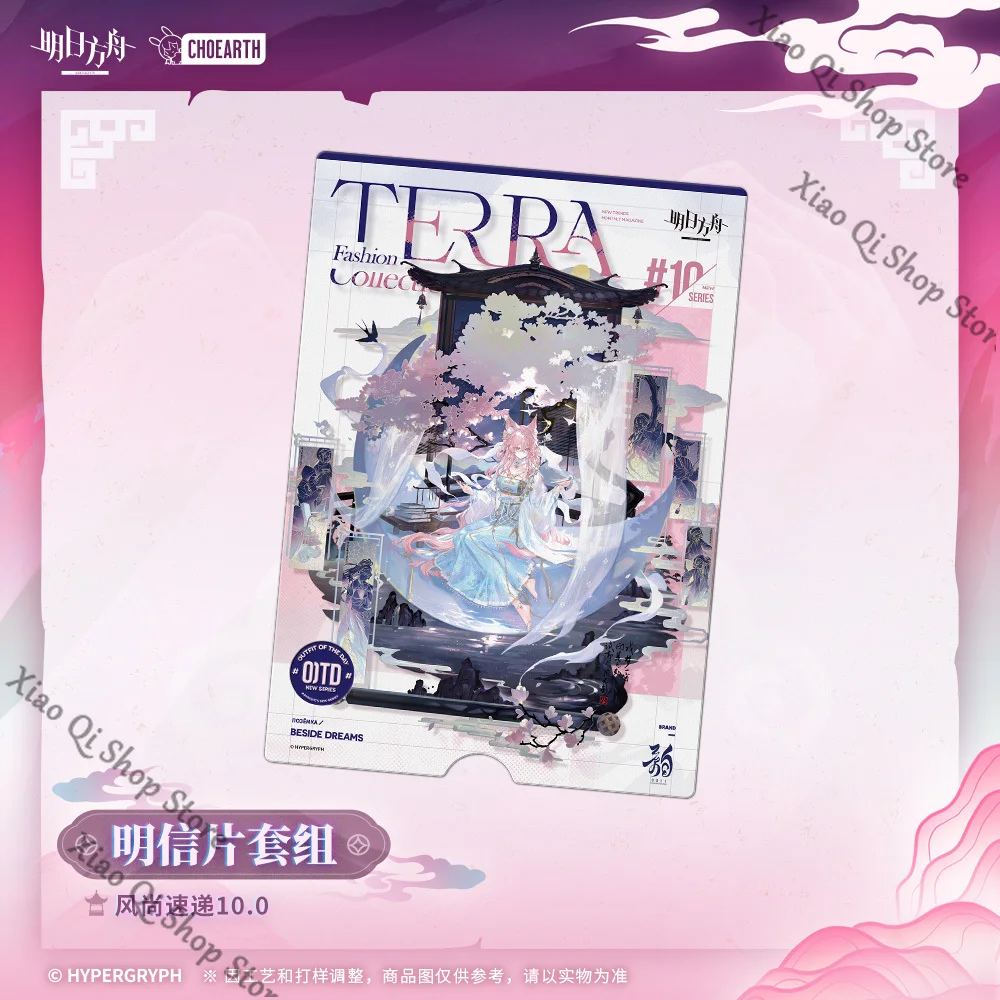 مجموعة البطاقات البريدية • Fashion Express 10.0 Game「 Arknights 」 المقتنيات المرتبطة الرسمية الأصلية