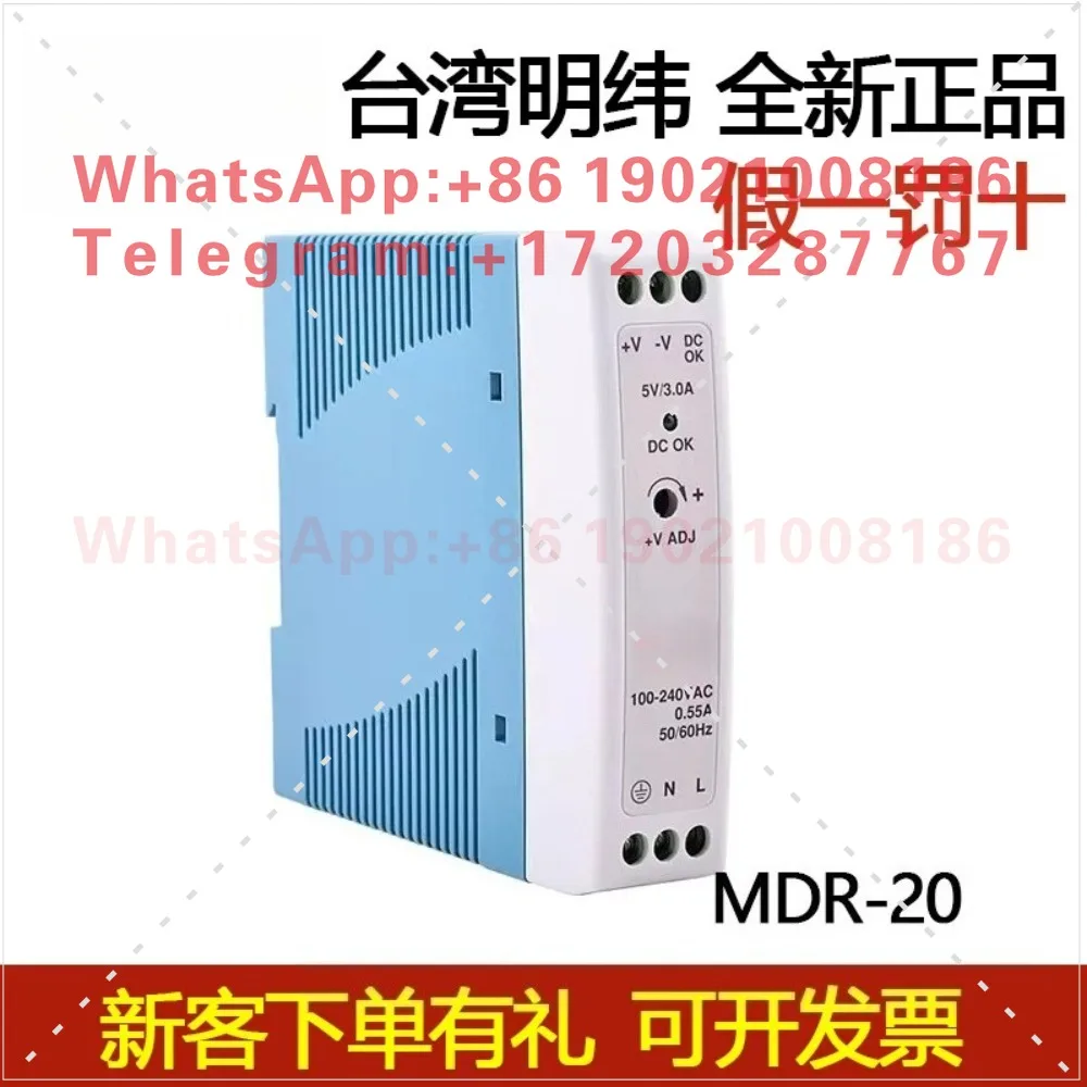 Authentic MDR-20/40/60/100W rail power supplies with slim plastic casings for 5/12/24V/48V