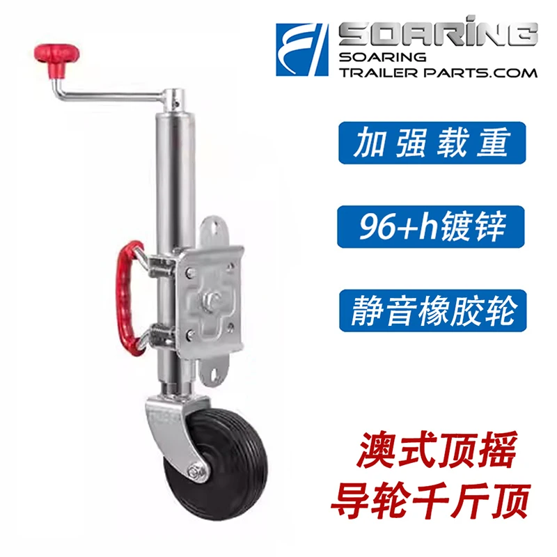 Guide wheel Trailer accessories bracket, yacht RV outriggers, top rocker trailer jack guide wheel