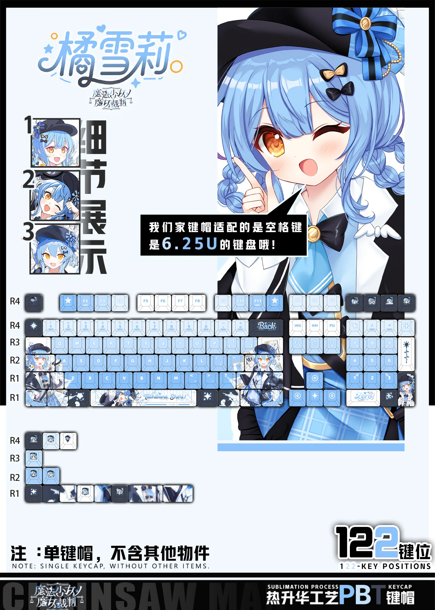 122 KeysMagic Girls' Magical Trial Keycaps Game Chreey PBT Transparent Key Caps for Made68 Mad68 Wooting 60 Mechanical Keyboard