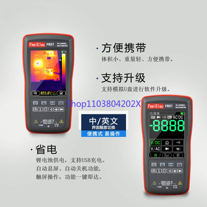 Fr01 Handheld Multifunctional Infrared Imaging Devices/Multimeter/Industrial Circuit Board Floor Heating Maintenance