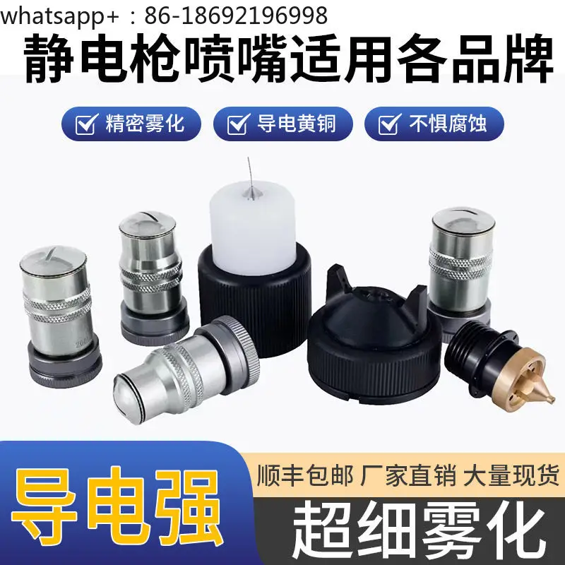 Electrostatic Spray Gun Nozzle Haima Yuan Qitai Ben Pugs Bafu Hippo Liquid Electrostatic Water-based Oil Spray Gun