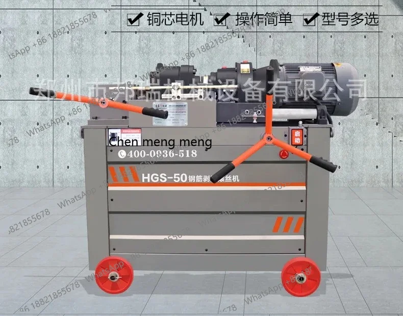 z189 Steel bar rib stripping and rolling machine positive and negative adjustment straight thread threading machine automatic