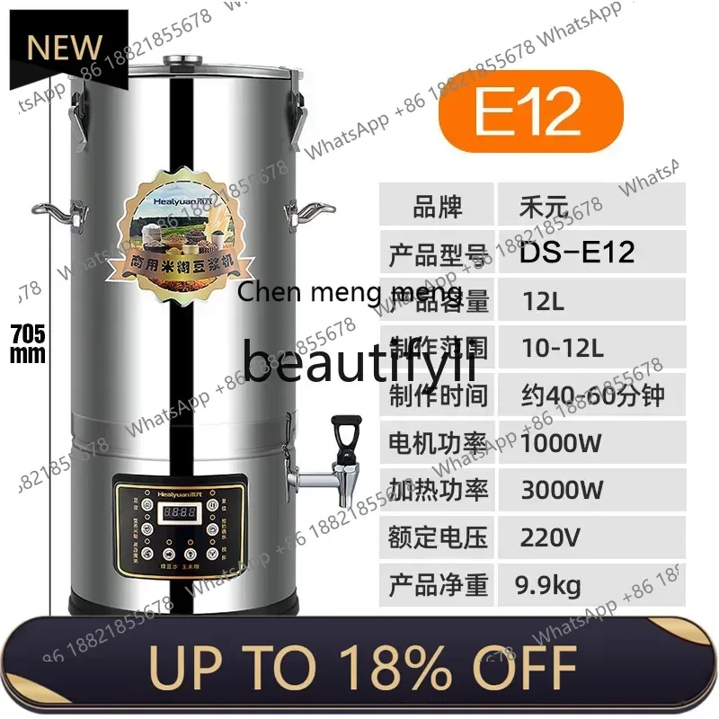 

Z189 Commercial Soy Milk Maker Large Capacity Fully Automatic Stainless Steel Integrated Low Noise Soy Milk Maker