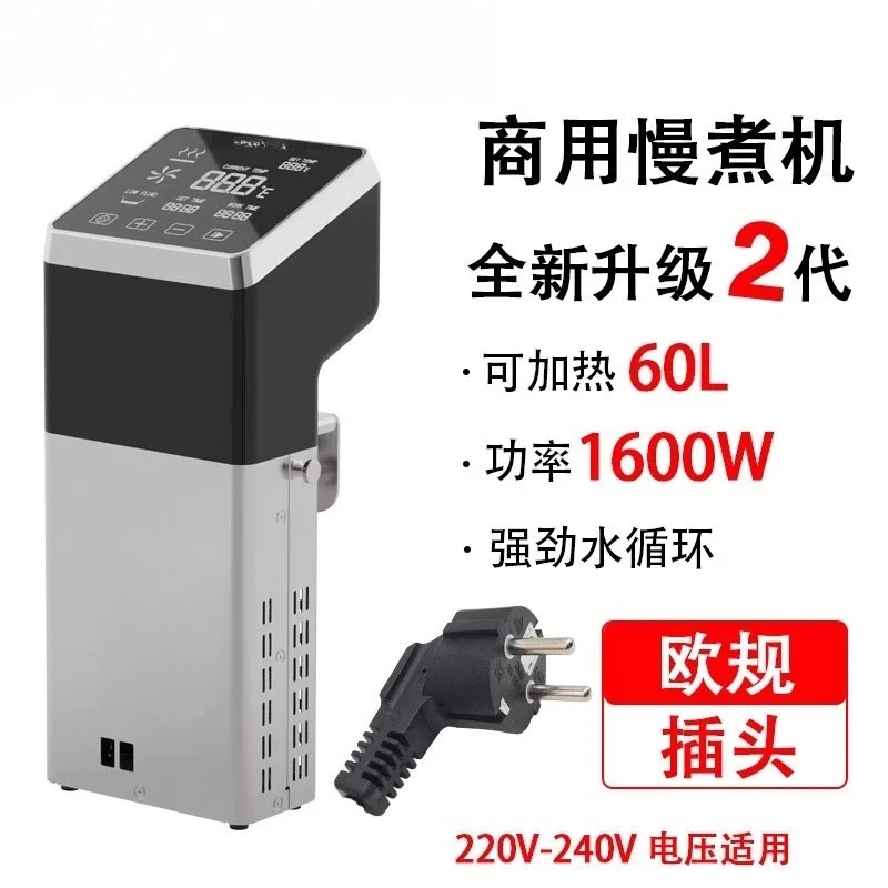 Commercial Low Temp Slow Cooker, 1600W, High Power, Precise Temp ControlGoods in stock
