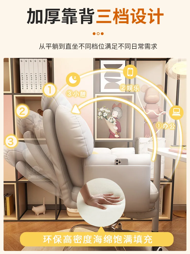 Lazy sofa electric competition chair comfortable sedentary comfortable home girls bedroom computer chair study chair office