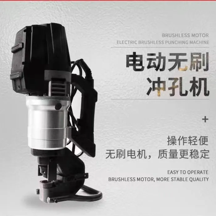 

Electric Hydraulic Punching Machine Brushless Motor Angle Iron Iron Plate Hole Opener Portable Hole Punching