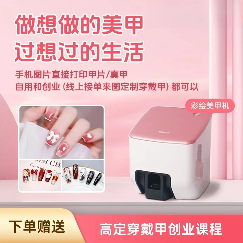 

[Yingmei, Nail Art Machine NP-200] 10-секундная печать ногтей/конструментов для ногтей. Персонализированные узоры своими руками и отправка онлайн.
