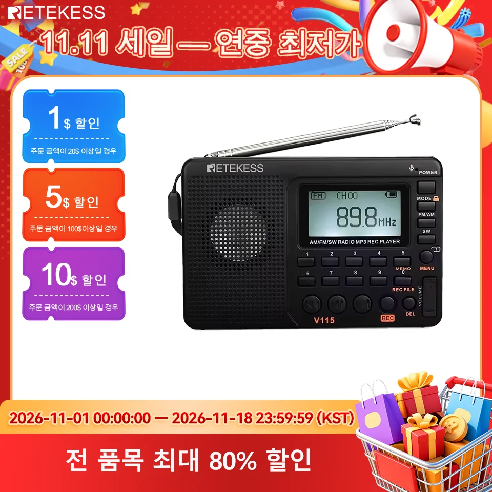 RETEKRETEKESS V115 라디오 휴대용 라디오 충전식AM FM 라디오 다기능 단파 수신기 – 캠핑 및 선물용으로 좋은 사운드 제공ESS V115 라디오 휴대용 라디오 충전식 FM AM 라디오 다기능 단파 수신기 캠핑 및 선물용으로 좋은 사운드 제공